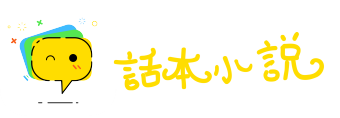 饱经世故网